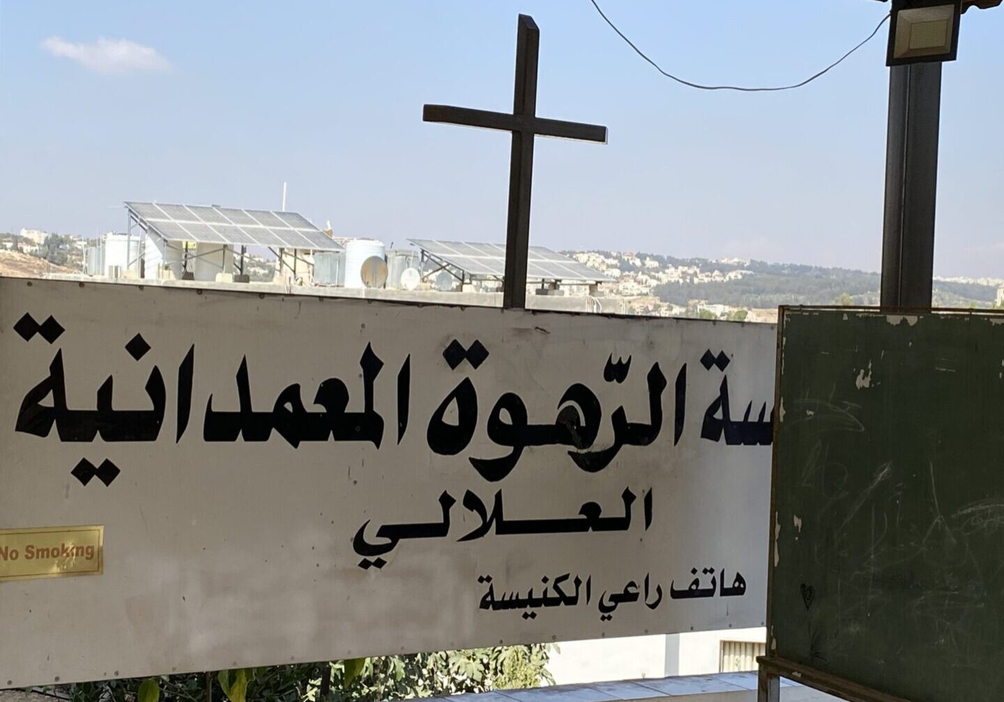 one of our ME church entrances